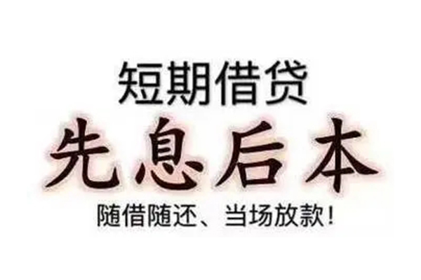 深圳上门民间私人借款-深圳上门空借放款-深圳上门哪里有私人借贷