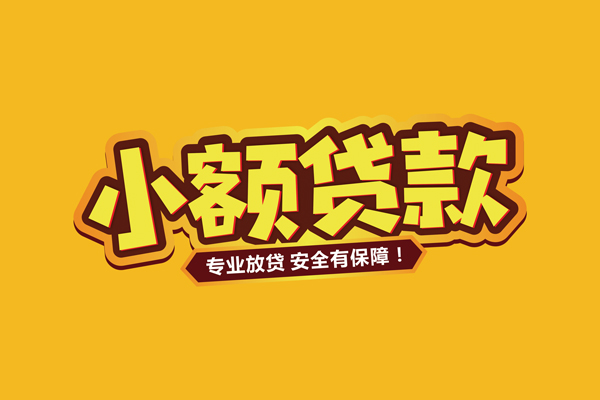 深圳上门个人装修贷款-深圳上门民间借贷个人放款-深圳上门私借空放不考察
