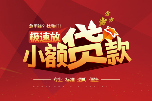深圳上门私借短借-深圳上门私借贷款-深圳上门空放私借民间借贷