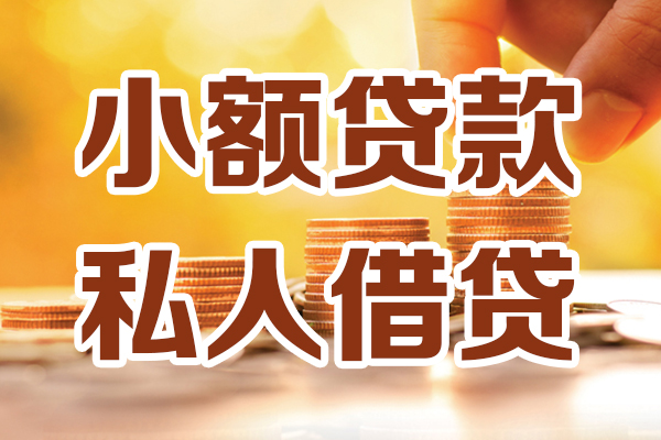 深圳上门应急贷款-深圳上门哪里有个人借贷-深圳上门私人信用贷款