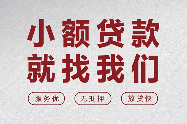 深圳上门私人短借-深圳上门个人借钱电话-深圳上门私人放款联系方式