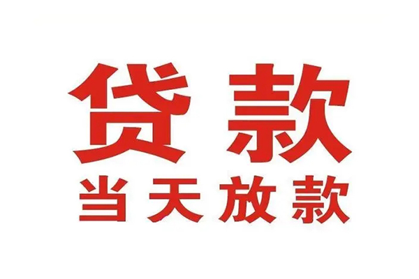 深圳上门私人借钱短借微信号-深圳上门个人上门小额贷款-深圳上门贷款无抵押