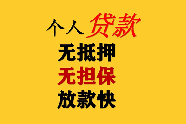 深圳上门私人借钱-深圳上门靠谱个人借钱-深圳上门民间小额借贷