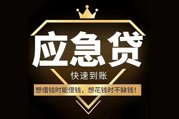 深圳上门短期借款-深圳上门小额贷款不查征信-深圳上门借款当天放款水钱