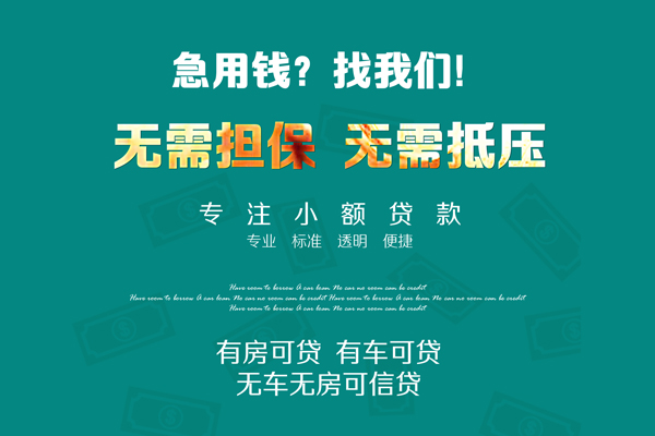 深圳上门空放借款