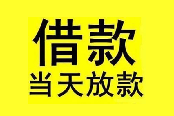 深圳上门地区短借-深圳上门哪里可以信用贷款-深圳上门私人私借