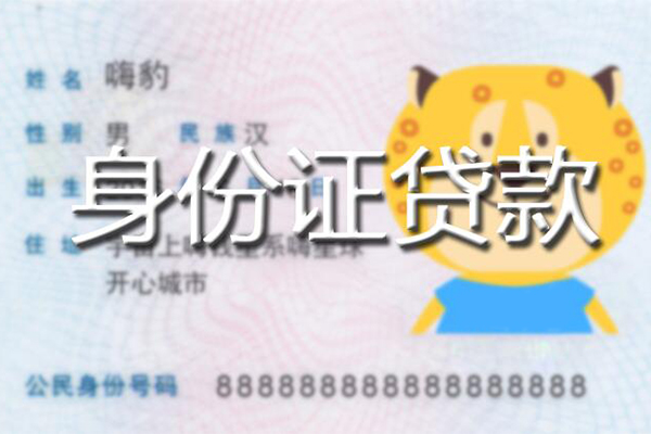 深圳上门信用贷款办理-深圳上门民间短期私借借款-深圳上门贷款信用贷款