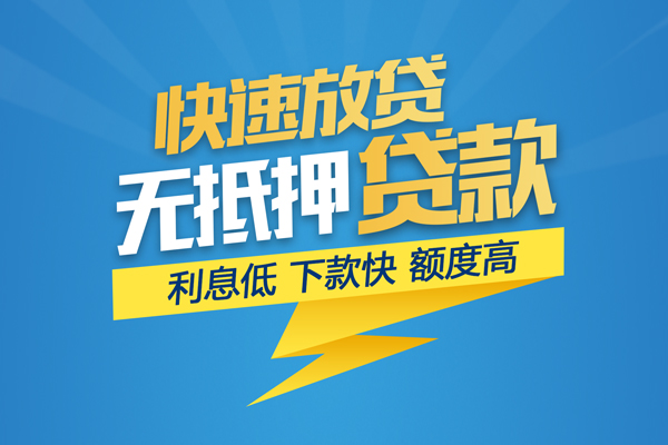 深圳上门个人身份证贷款-深圳上门身份证借款-深圳上门信用贷款