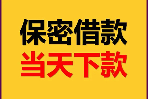 深圳上门身份证办理贷款-深圳上门民间短期私借借款-深圳上门借款当天放款水钱