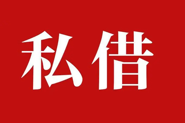 深圳上门无抵押短借-深圳上门贷款个人借贷-深圳上门短借信贷