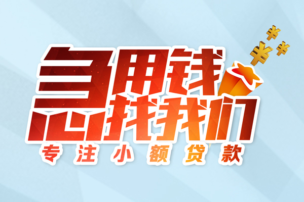深圳上门身份证借款-深圳上门短期空放小额贷款-深圳上门民间私借