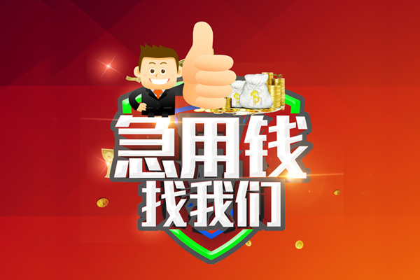 深圳上门个人小额贷款-深圳上门快速借钱-深圳上门借钱急用