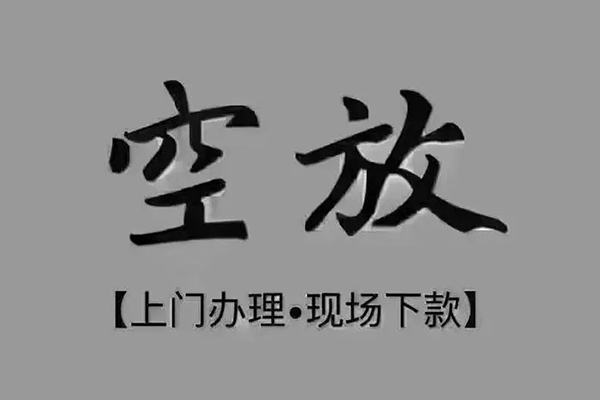 深圳上门个人小额贷款-深圳上门私人身份证贷款-深圳上门私人借钱长期