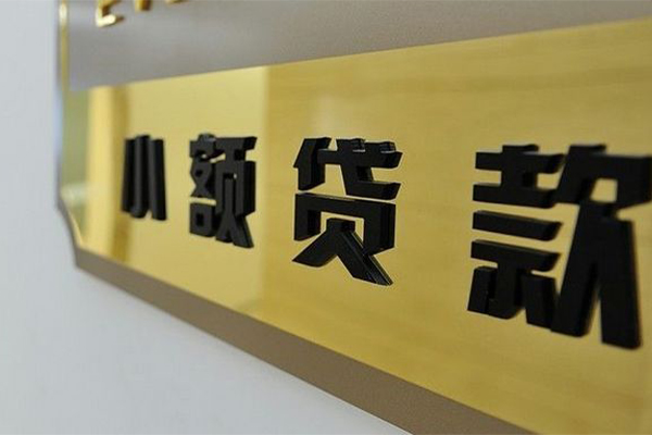 深圳上门正规小额贷款-深圳上门私人身份证借私借-深圳上门短期空放小额贷款