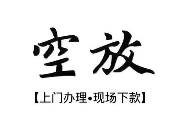 深圳上门用身份证借私借