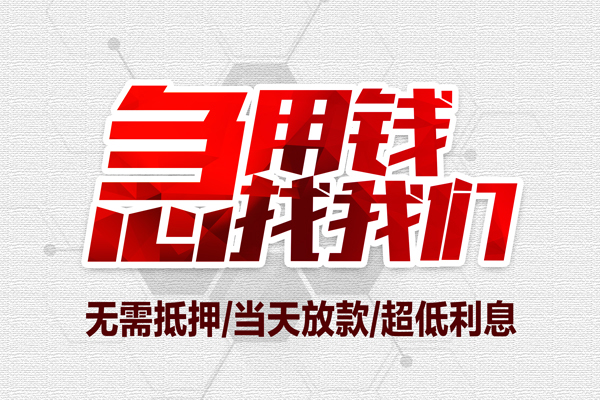 深圳上门小额贷款官网-深圳上门私借空放当场拿钱-深圳上门借私借