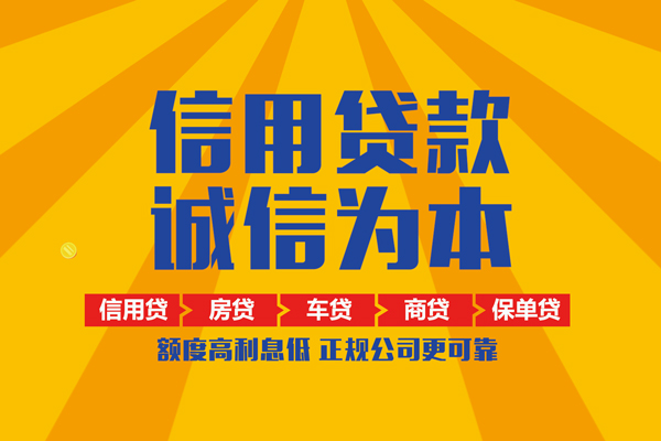 深圳上门私人私借-深圳上门信用贷款哪家好-深圳上门民间借贷