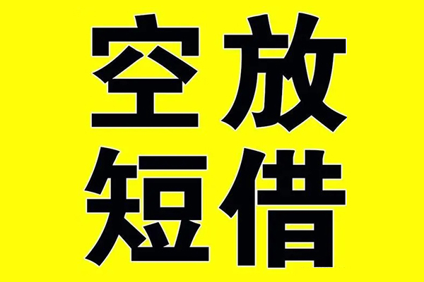 深圳上门无抵押私借空放-深圳上门民间无抵押借钱-深圳上门身份证借款