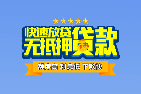 深圳上门空放借钱-深圳上门急需借钱-深圳上门短借急用钱
