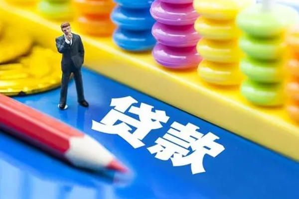 深圳上门信用贷款办理