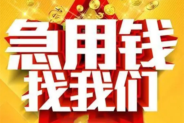 深圳上门小额信用贷款-深圳上门民间私借-深圳上门短期空放小额贷款