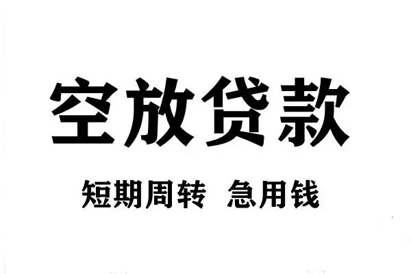深圳上门哪有私人借贷-深圳上门正规身份证贷款-深圳上门私借空放短借