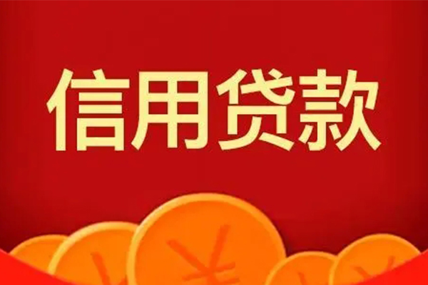 深圳上门个人信用贷款-深圳上门个人身份证贷款-深圳上门无抵押私借空放
