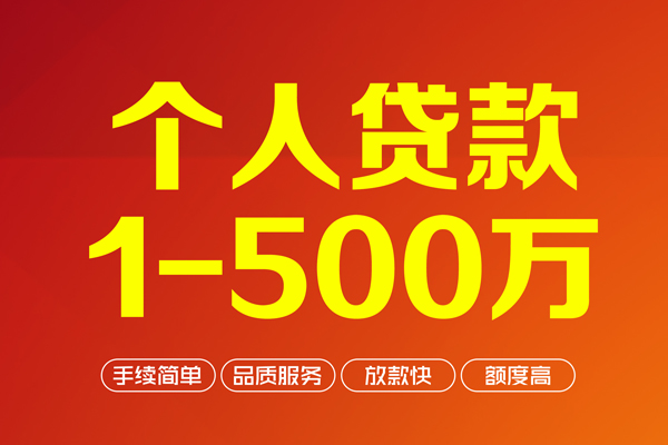 深圳上门做生意贷款-深圳上门民间私人借贷-深圳上门私借短借