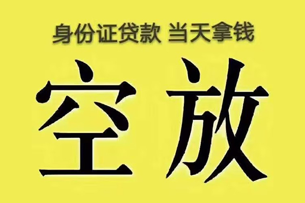 深圳上门身份证小额贷款-深圳上门短借私人-深圳上门私借空放当场拿钱